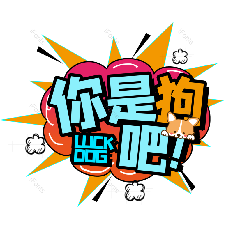图片,元素,PNG,免抠素材